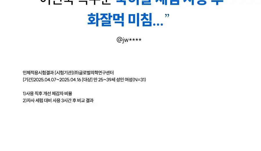 [1+1] 한율 어린쑥 속수분 쑥히알 세럼 40ml 리필 기획 (+40ml 리필) 상세페이지 10